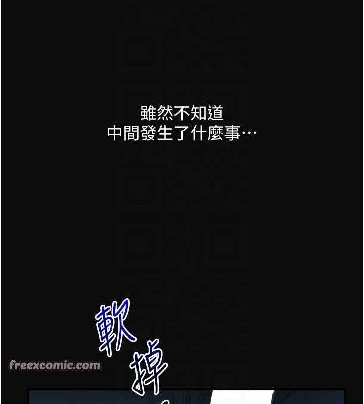 玩转学姊第63話-惡霸學姐委身求「上位」