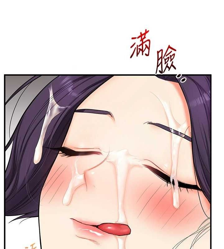 玩转学姊第63話-惡霸學姐委身求「上位」