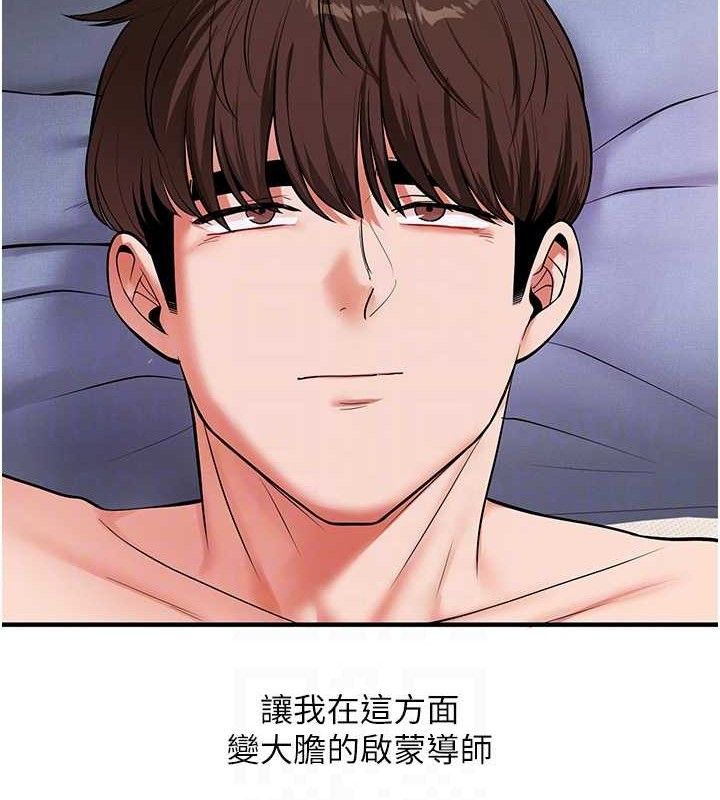 玩转学姊第63話-惡霸學姐委身求「上位」