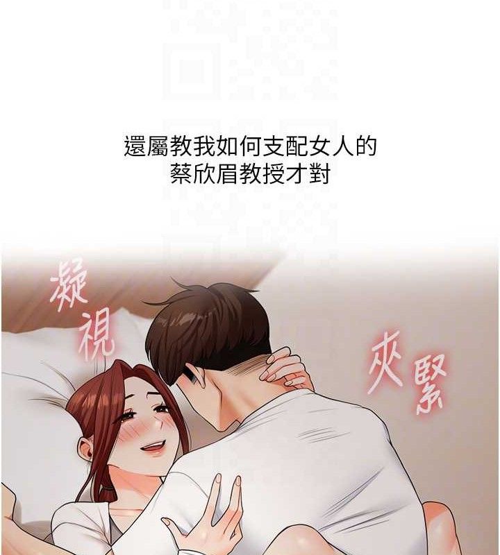 玩转学姊第63話-惡霸學姐委身求「上位」