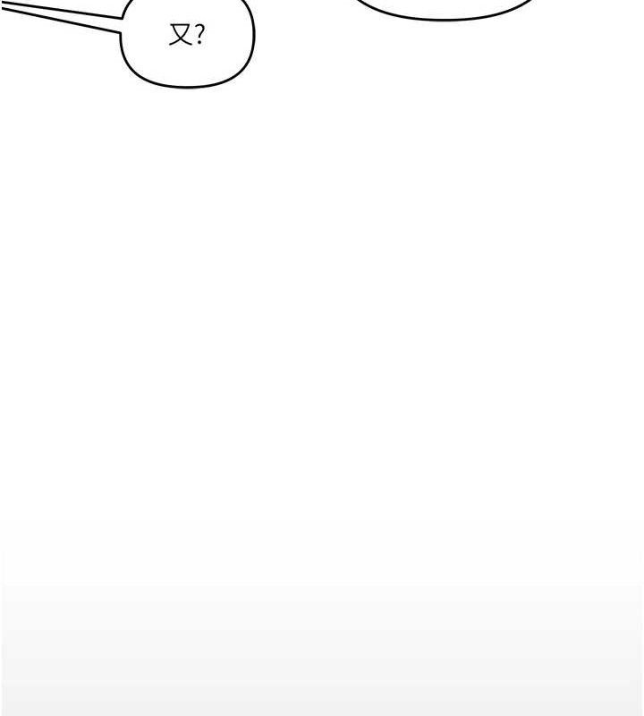 玩转学姊第63話-惡霸學姐委身求「上位」