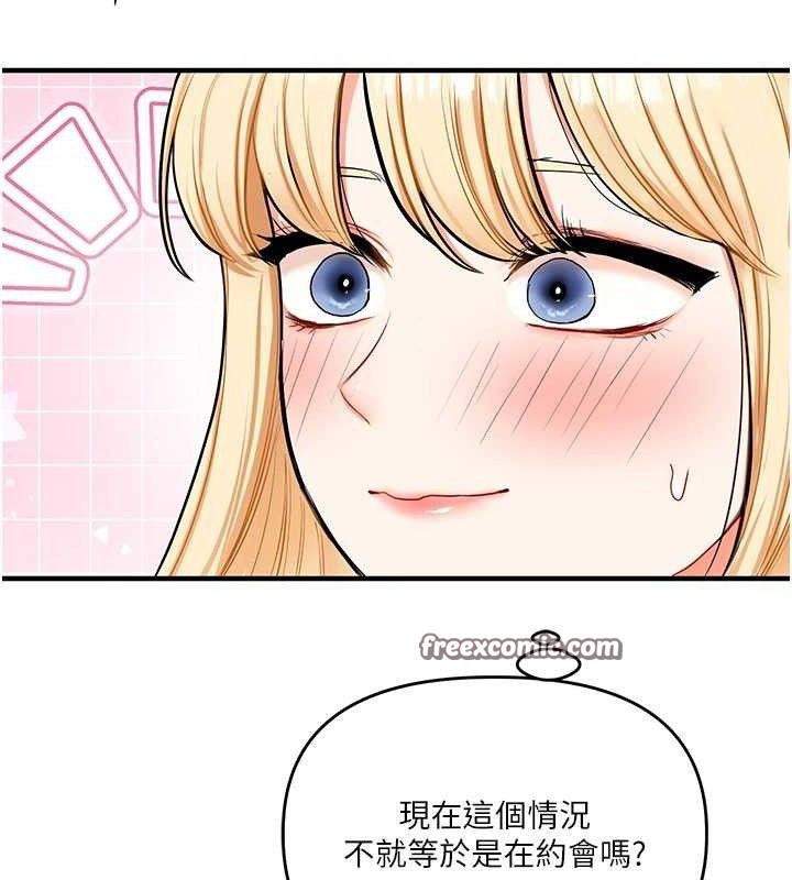 玩转学姊第63話-惡霸學姐委身求「上位」