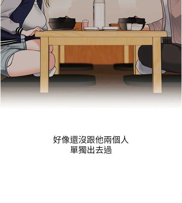 玩转学姊第63話-惡霸學姐委身求「上位」