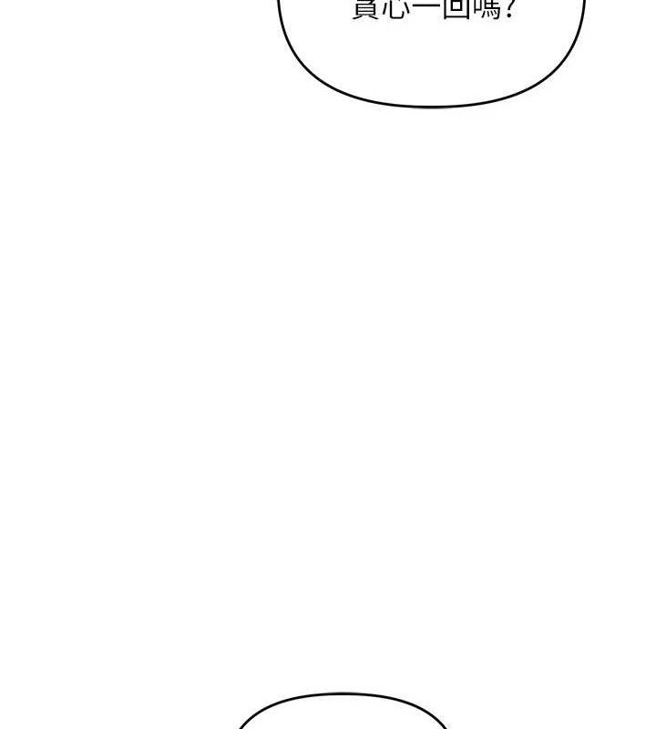 玩转学姊第63話-惡霸學姐委身求「上位」