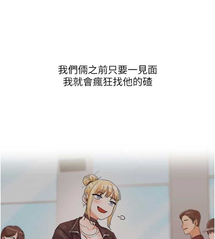 玩转学姊第63話-惡霸學姐委身求「上位」