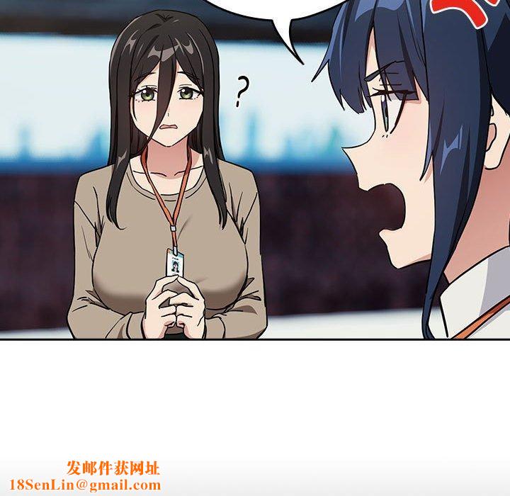 下班后的例行恋爱第57話