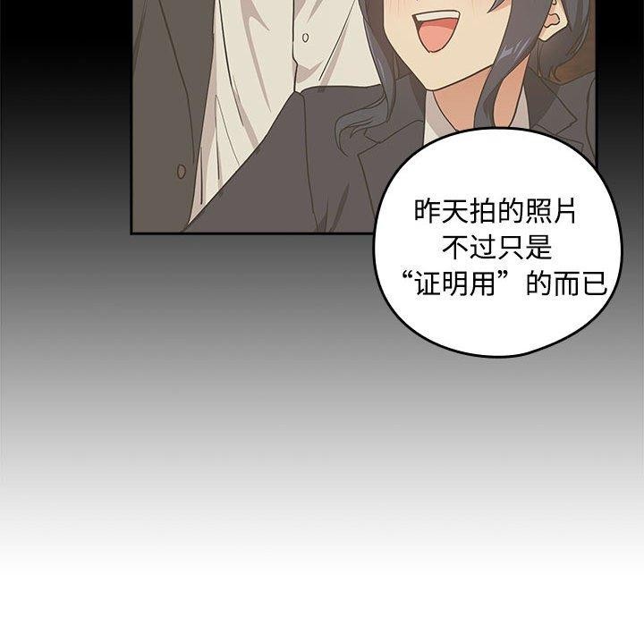 下班后的例行恋爱第57話