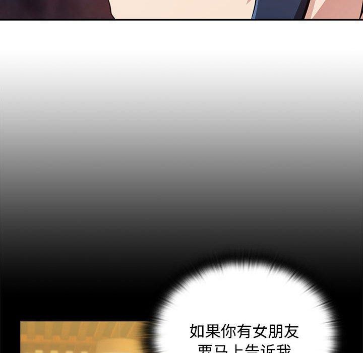 下班后的例行恋爱第57話