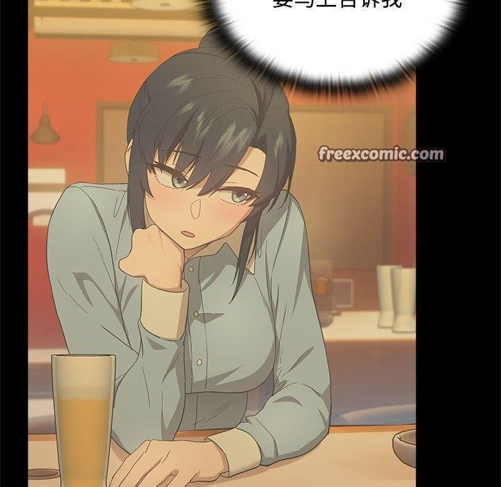 下班后的例行恋爱第57話