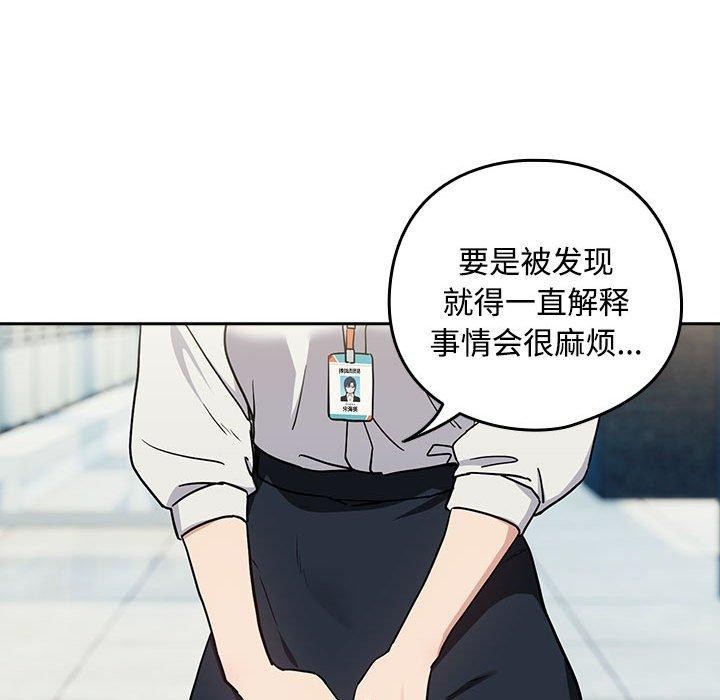 下班后的例行恋爱第57話