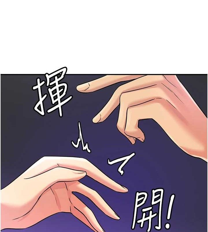 洞洞杂货店第129話-在教室被霸王硬上弓