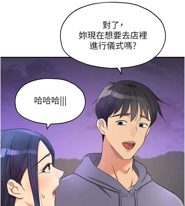 洞洞杂货店第129話-在教室被霸王硬上弓
