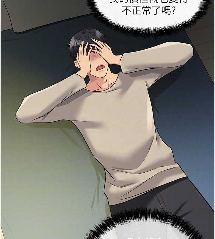 洞洞杂货店第129話-在教室被霸王硬上弓