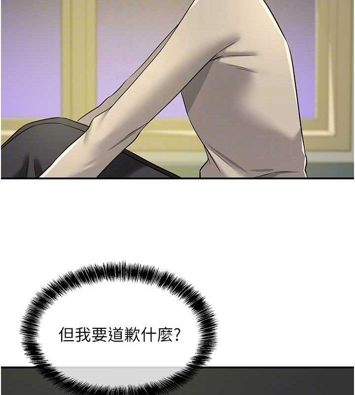 洞洞杂货店第129話-在教室被霸王硬上弓