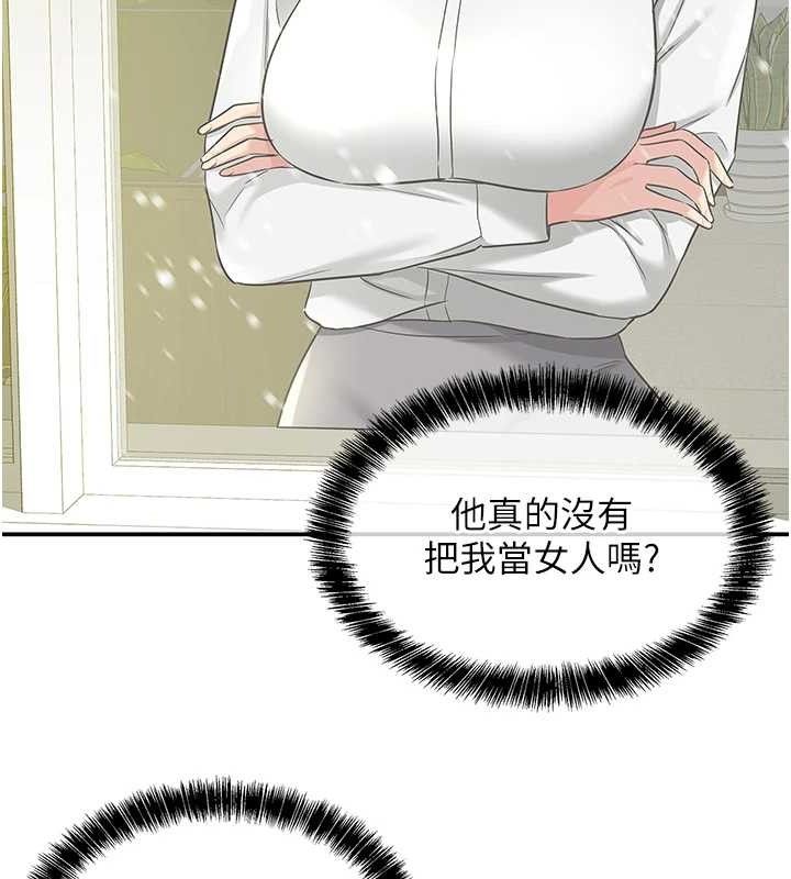 洞洞杂货店第129話-在教室被霸王硬上弓