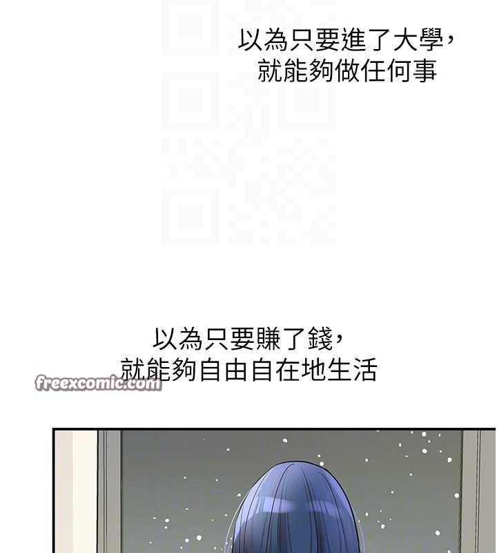 洞洞杂货店第129話-在教室被霸王硬上弓