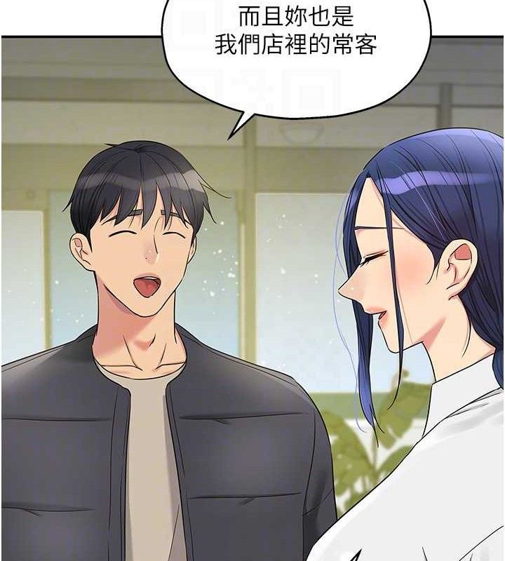 洞洞杂货店第129話-在教室被霸王硬上弓