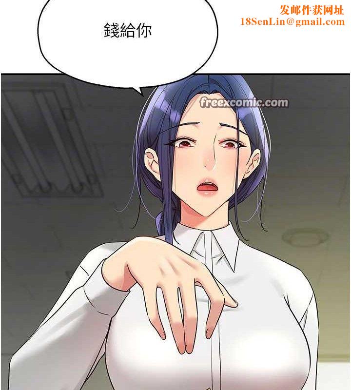 洞洞杂货店第129話-在教室被霸王硬上弓