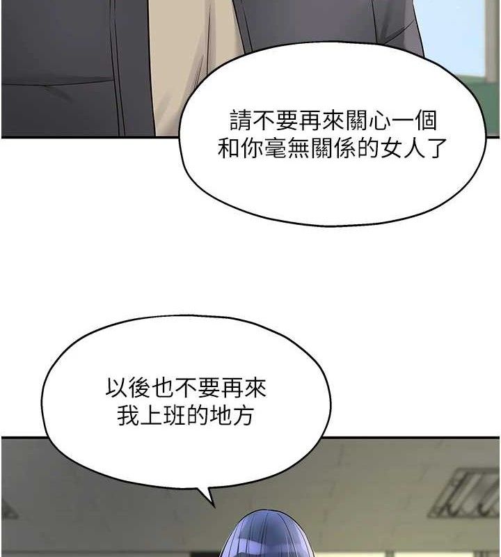 洞洞杂货店第129話-在教室被霸王硬上弓