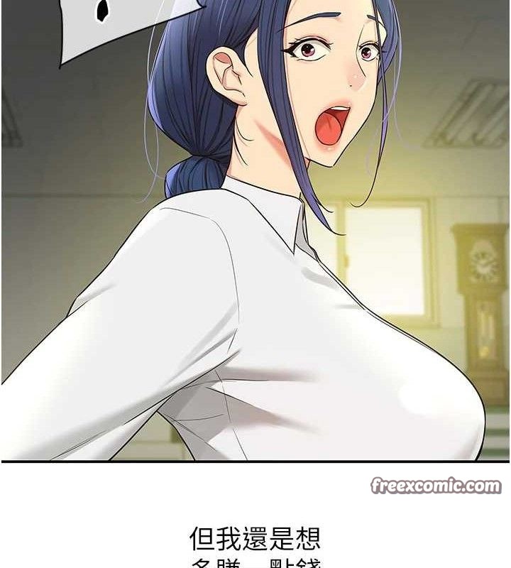 洞洞杂货店第129話-在教室被霸王硬上弓