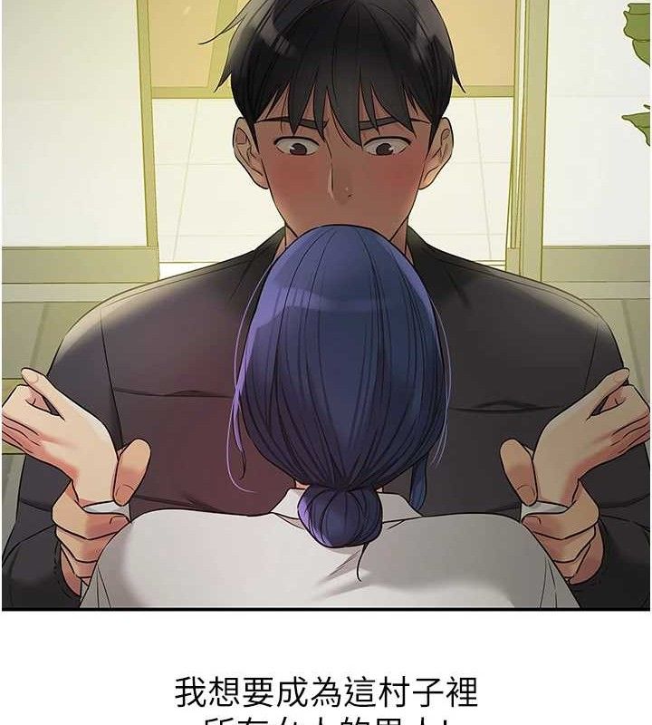 洞洞杂货店第129話-在教室被霸王硬上弓