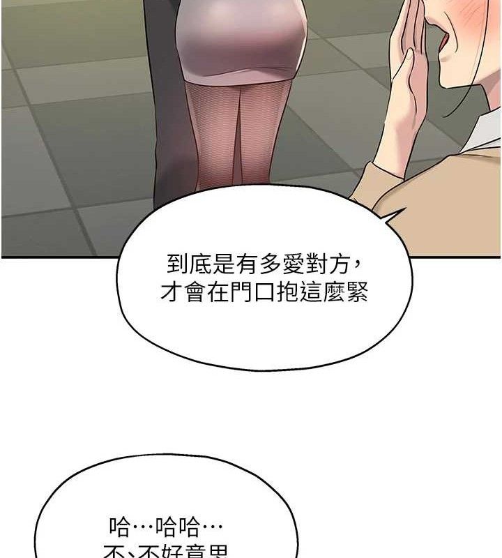 洞洞杂货店第129話-在教室被霸王硬上弓