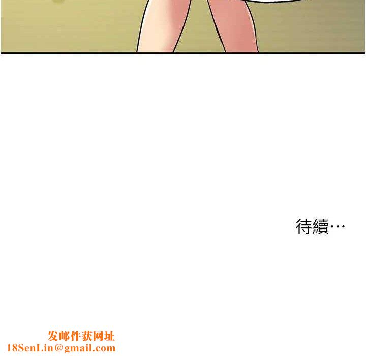 洞洞杂货店第129話-在教室被霸王硬上弓