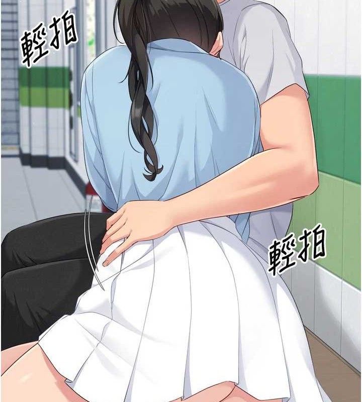 Setup!排球少女第48話-令人垂涎的美魔女教練