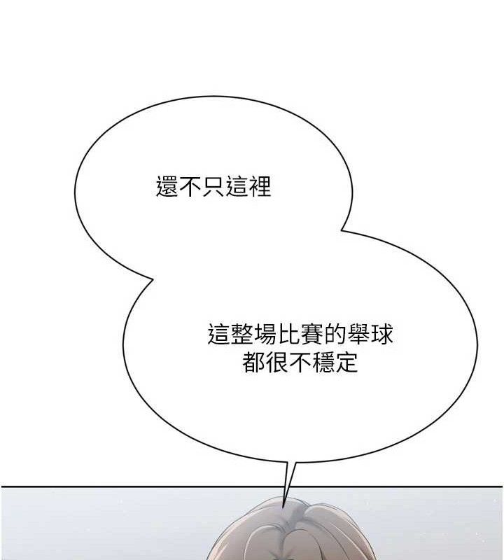 Setup!排球少女第48話-令人垂涎的美魔女教練