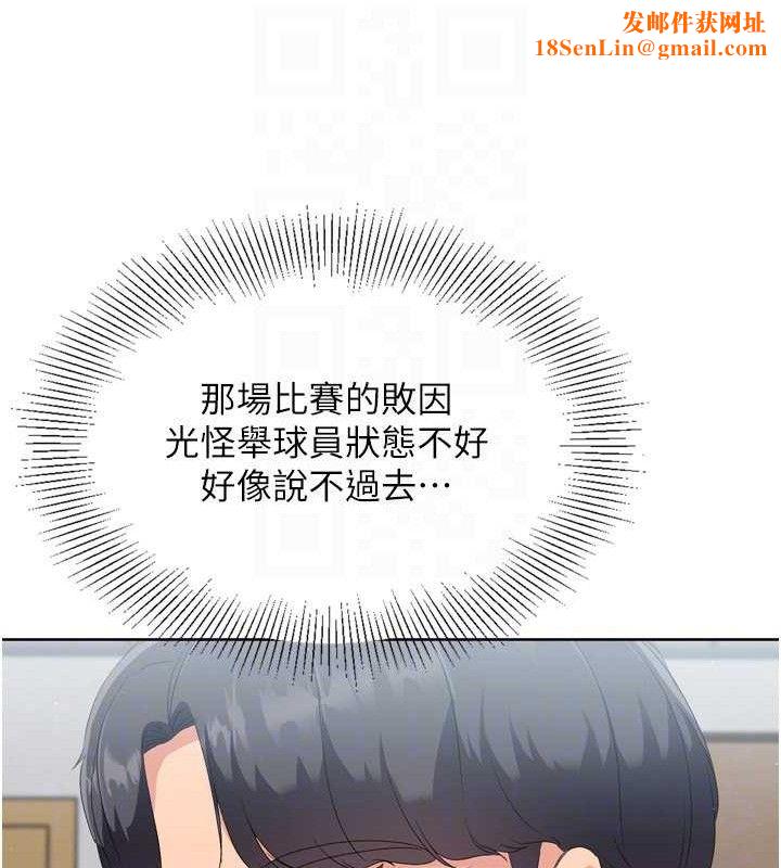 Setup!排球少女第48話-令人垂涎的美魔女教練