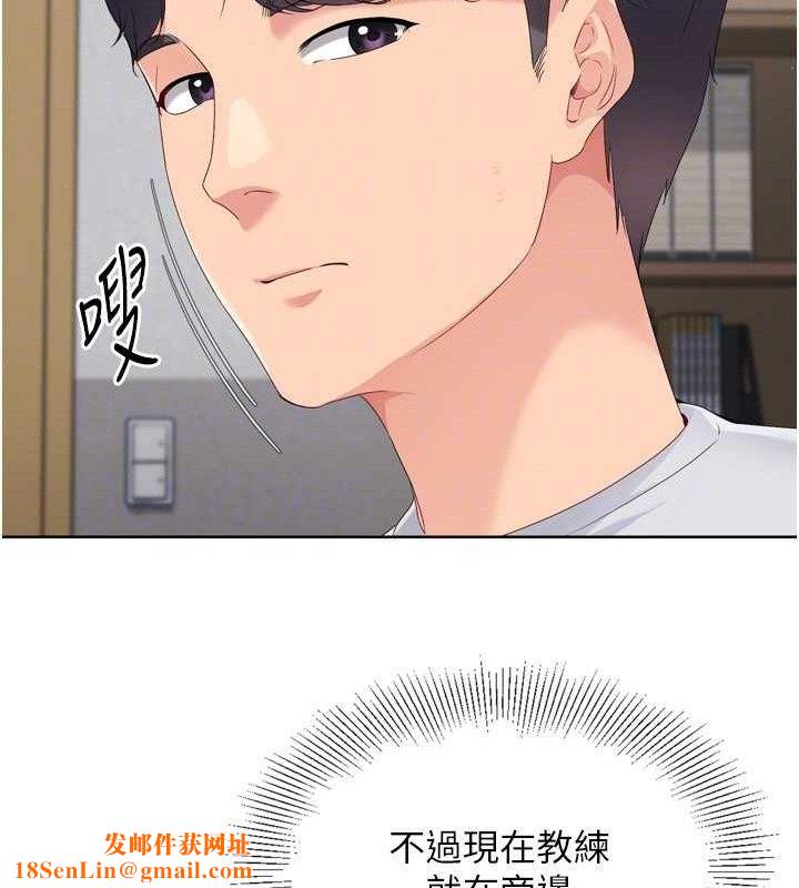 Setup!排球少女第48話-令人垂涎的美魔女教練