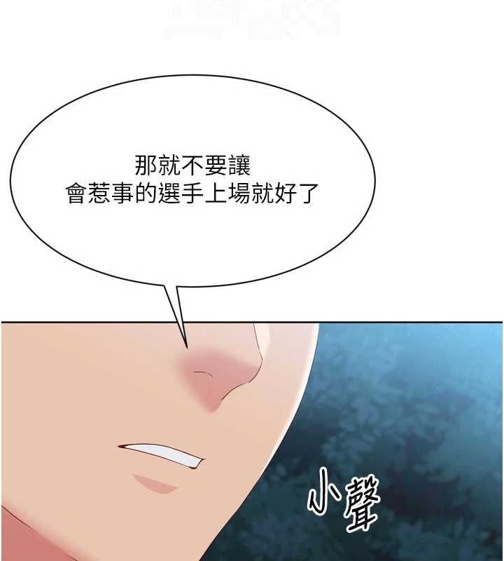 Setup!排球少女第48話-令人垂涎的美魔女教練