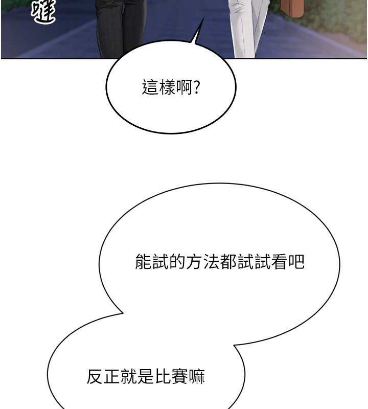 Setup!排球少女第48話-令人垂涎的美魔女教練