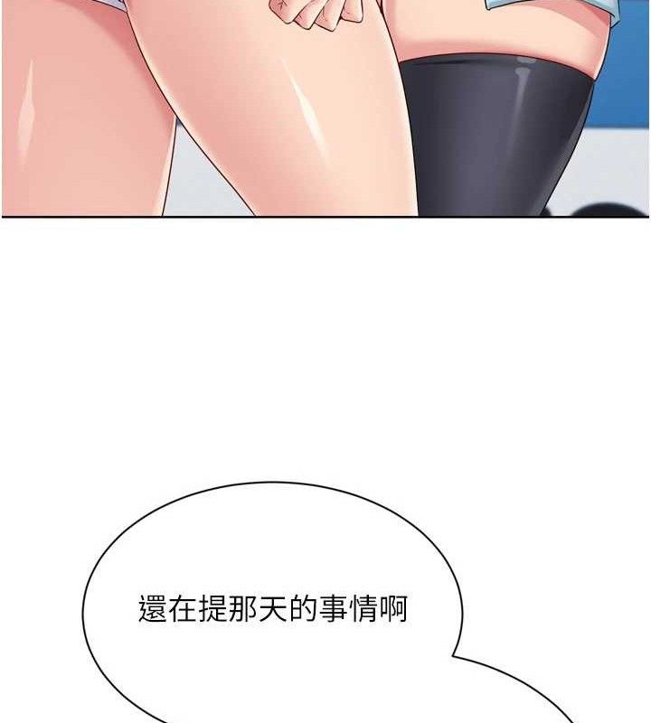 Setup!排球少女第48話-令人垂涎的美魔女教練