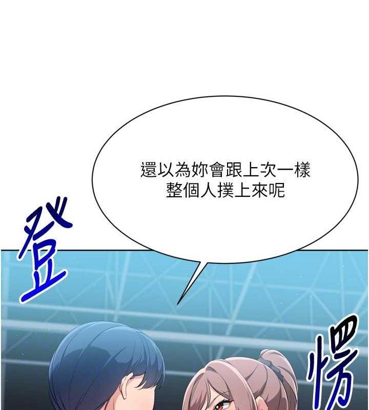 Setup!排球少女第48話-令人垂涎的美魔女教練