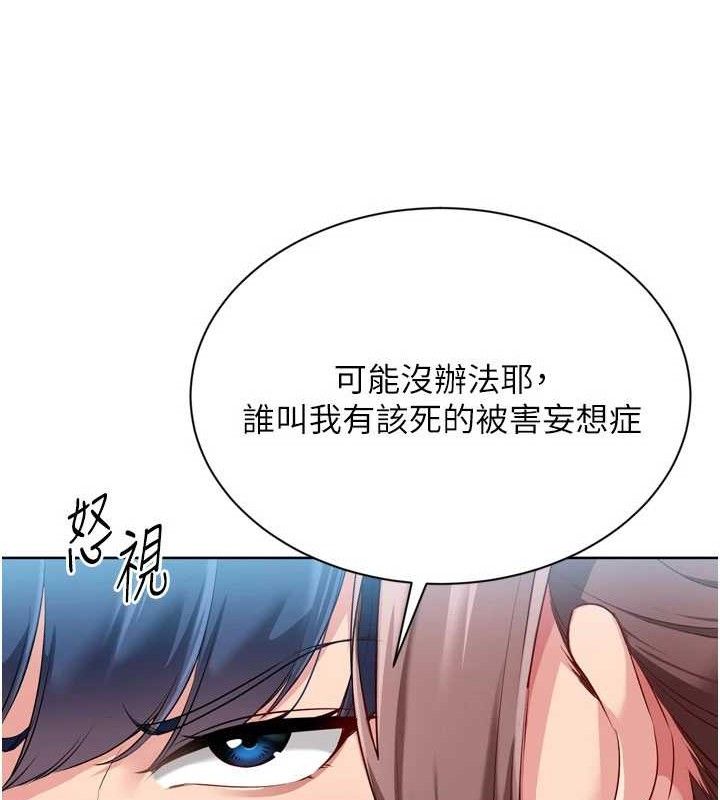 Setup!排球少女第48話-令人垂涎的美魔女教練