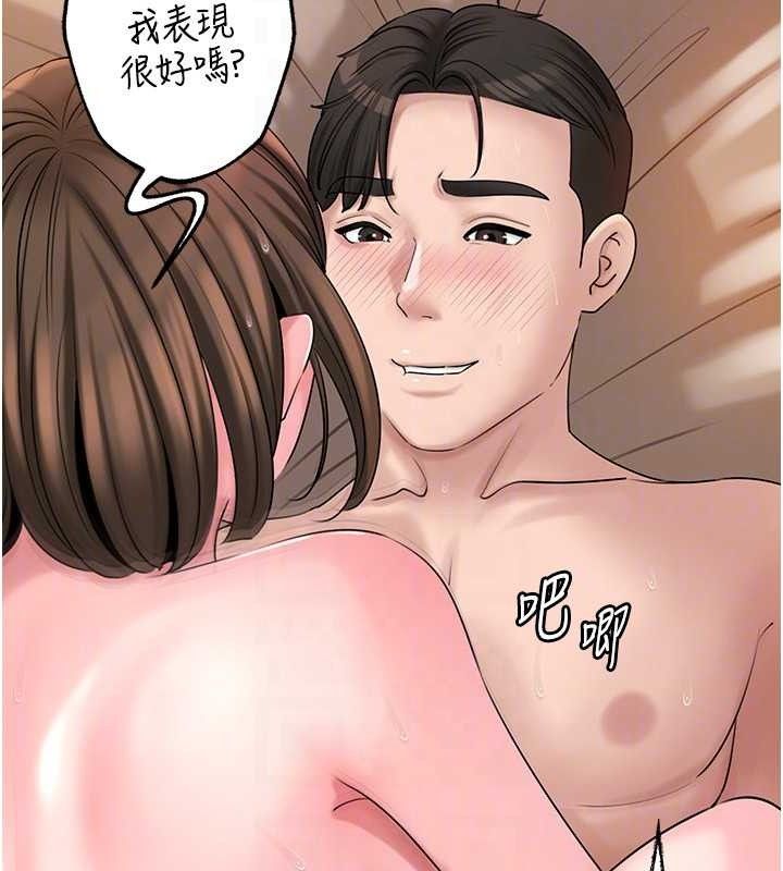 岳母为何那样第54話-我是不是比姐姐猛?