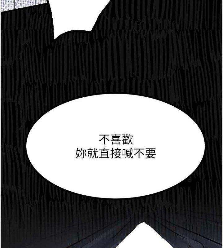 堕落物语2第10話-越綠越性奮