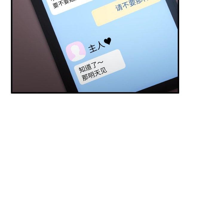 当狗不丢人第8話