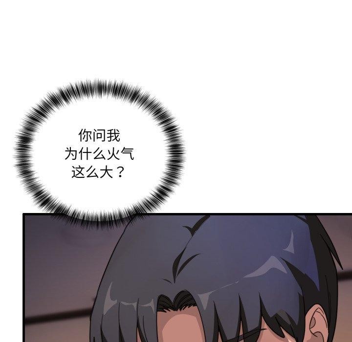 当狗不丢人第8話