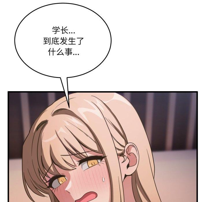 当狗不丢人第8話