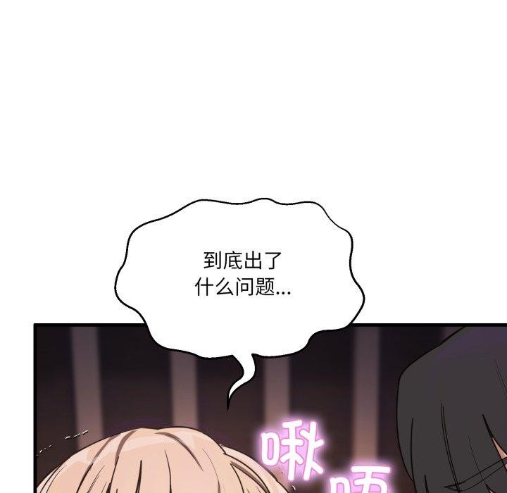 当狗不丢人第8話