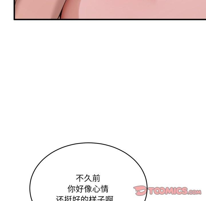 当狗不丢人第8話