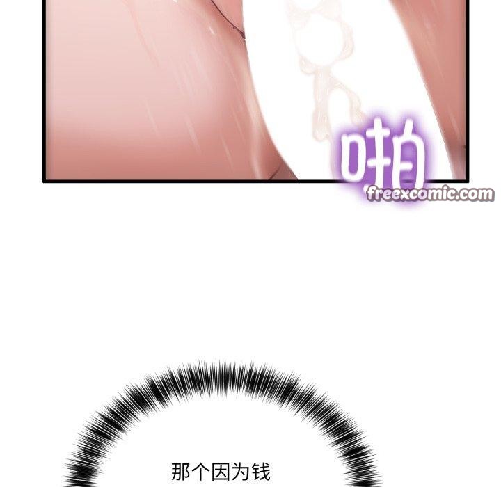 当狗不丢人第8話