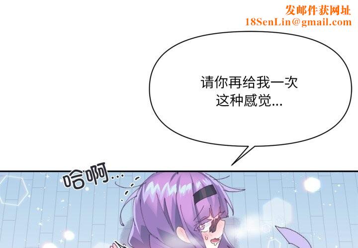 虚拟仙境第13話