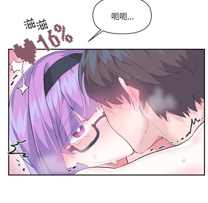 虚拟仙境第13話