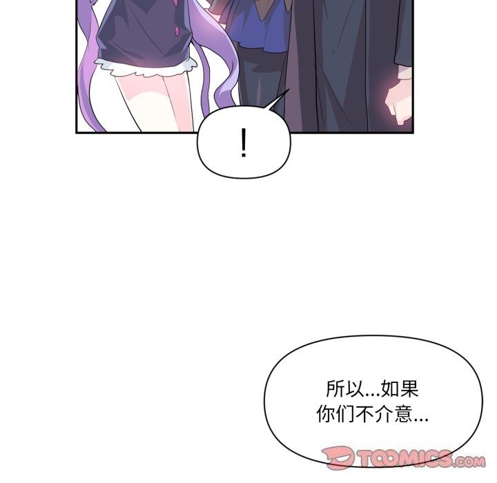 虚拟仙境第13話