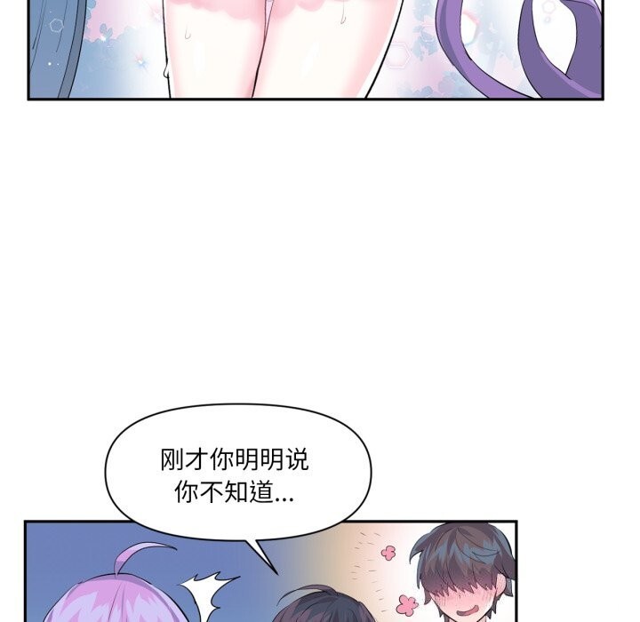 虚拟仙境第13話