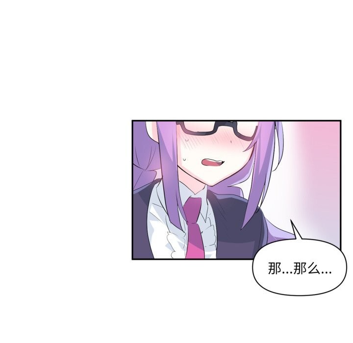 虚拟仙境第13話