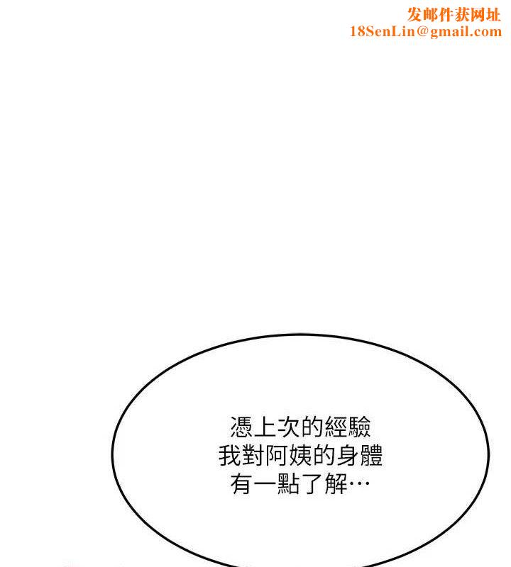 熟女交换计画第21話-啊…卡在洗衣機裡出不來了